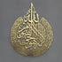 Islamic Wall Art Ayatul Kursi Acrylic